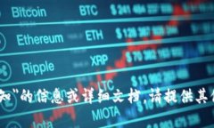 抱歉，我无法提供有关＂
