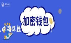   T P 钱包下载指南：如何