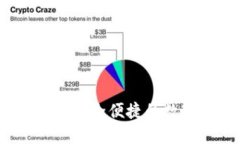 TP钱包官网下载：安全便捷