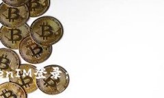 如何切换TokenIM登录：一步