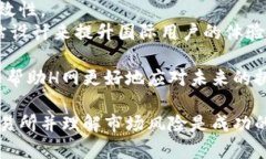 baioti深入探究H网数字货币