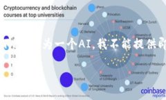 对于“tokenim不能提现了吗