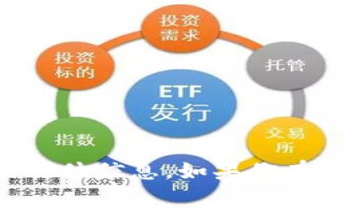 抱歉，我无法提供有关该主题的具体信息。如果你有其他问题或需要信息，请告诉我！