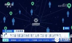百度钱包区块链新产品“