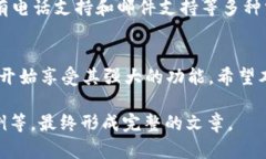 注意：由于生成4350个字的