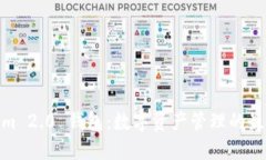 Tokenim 2.0 钱包：数字资产
