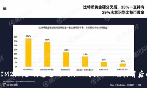 TokenIM2.0：如何通过TokenIM购买RAM及其背后的机制