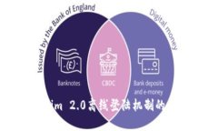 探究Tokenim 2.0离线登陆机制