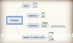 比特币钱包数据丢失怎么