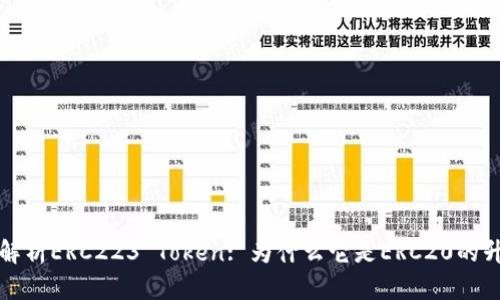 深入解析ERC223 Token: 为什么它是ERC20的升级版