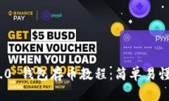 TokenIM 2.0 钱包存币教程：