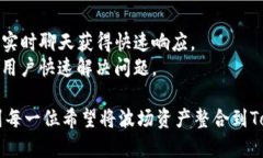    如何在Tokenim中添加波场