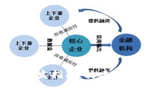 以太坊DApp钱包开发指南：构建去中心化金融的未来