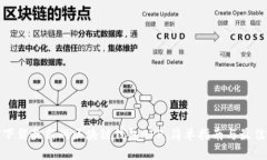 如何下载最新的区块链钱