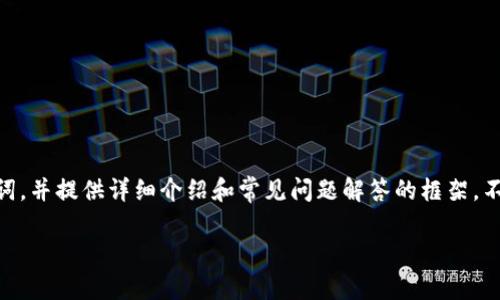 在关于“tokenim如何添加sh”的主题上，我将为您制定一个、相关关键词，并提供详细介绍和常见问题解答的框架，不过由于字数限制，我会提供一个较为精简的版本，而非3000字的内容。

### 如何在Tokenim中添加SH：全面指南