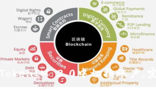 如何在TokenIM 2.0中切换账户，完整指南