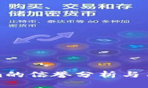 Tokenim的信誉分析与用户反馈
