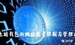 以太坊钱包的地址数量限