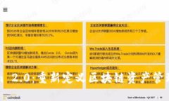 Tokenim 2.0：重新定义区块链