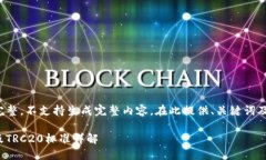 细节内容尚不完整，不支