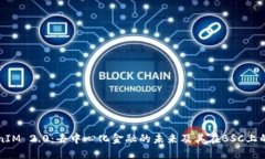 TokenIM 2.0：去中心化金融的