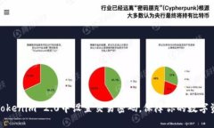 如何在Tokenim 2.0中设置交易