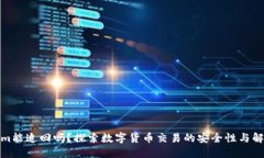 Tokenim能追回吗？探索数字