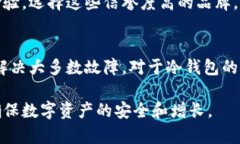 baioti比特币冷钱包常见故