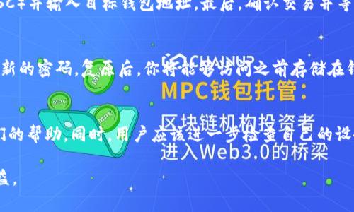 bianwei如何创建BSC（币安智能链）钱包地址/bianwei
BSC钱包, 币安智能链, 创建钱包, 加密货币/guanjianci

随着加密货币的崛起，越来越多的人开始关注如何安全地存储和管理他们的数字资产。其中，币安智能链（BSC）作为一个高性能的公链平台，因其低交易费用和快速的确认时间，吸引了大量的用户。在这篇文章中，我们将深入探讨如何创建BSC钱包地址，以及在这一过程中需要注意的事项。

什么是BSC钱包地址？
BSC钱包地址是一个由一串字符组成的唯一标识符，可以用来接收或发送在币安智能链上交易的加密货币。每个钱包地址都对应着一个私钥，用户通过保管好私钥来控制和管理自己的资产。如果有人获得了你的私钥，他们可以轻易地访问和转移你的资金，因此保护私钥的安全至关重要。

为什么需要BSC钱包地址？
在加密货币的生态系统中，钱包地址是用户参与交易的必备工具。通过BSC钱包地址，你可以进行以下操作：
ul
    li接收和存储BSC上的各种代币，例如BUSD、CAKE以及其他基于BSC的代币。/li
    li参与去中心化金融（DeFi）项目，获取流动性挖矿和质押等收益。/li
    li方便地进行交易，迅速在去中心化交易所（DEX）进行代币的买卖。/li
/ul

如何创建BSC钱包地址
要创建BSC钱包地址，用户可以选择一些知名的数字资产钱包，如MetaMask、Trust Wallet等。下面我们以MetaMask为例，详细讲解创建过程。

h4下载和安装MetaMask/h4
首先，去MetaMask的官方网站（https://metamask.io/）下载并安装扩展程序。MetaMask支持多种浏览器，包括Chrome、Firefox和Brave等，用户可以根据自己的需求选择相应版本。如果你使用的是移动设备，可以在App Store或Google Play中搜索MetaMask进行下载。

h4创建新钱包/h4
安装好MetaMask后，打开扩展程序，点击“开始”。选择“创建钱包”，系统会要求你设置一个强密码，确保密码复杂且保密。同时，你还会被提示备份种子短语（恢复助记词），这是一组12个随机单词，用于恢复钱包的唯一标识符。在此过程中，你必须妥善保存好这组助记词，切勿泄露给他人。

h4连接到BSC网络/h4
默认情况下，MetaMask连接的是以太坊主网络。为了使用BSC，我们需要手动添加一个新的网络。在MetaMask的设置中选择“网络”选项，然后点击“添加网络”。输入以下信息：
ul
    li网络名称：Binance Smart Chain/li
    li新RPC URL：https://bsc-dataseed.binance.org//li
    li链ID：56/li
    li货币符号：BNB/li
    li区块浏览器网址：https://bscscan.com/li
/ul
完成后保存设置即可。

h4获取BSC钱包地址/h4
一旦你创建了钱包并连接到BSC网络，点击钱包界面顶部的账户名称，系统会自动生成一个BSC钱包地址。该地址以“0x”开头，用户可以复制该地址并用于接收加密货币。

如何保护你的BSC钱包地址和私钥
在使用BSC钱包的过程中，保护私钥和助记词的安全是非常重要的。以下是一些实用的安全建议：
ul
    li确保你的设备是安全的，避免使用公共网络访问钱包。/li
    li定期更新你的密码，并使用复杂且难以猜测的密码。/li
    li对助记词和私钥进行加密存储，不要在云端保存。/li
/ul

常见问题解答

h41. BSC钱包和以太坊钱包有什么区别？/h4
BSC钱包和以太坊钱包在功能上相似，但它们运行在不同的区块链网络上。以太坊钱包主要用于以太坊生态系统，而BSC钱包则专注于币安智能链。由于BSC网络的交易费用较低，且速度更快，因此许多用户更愿意选择BSC进行交易。另外，BSC与以太坊具有兼容性，用户可以通过工具如MetaMask在两个网络之间切换，方便进行资产管理。

h42. 如何将资产从以太坊转移到BSC？/h4
将资产从以太坊转移到BSC可以使用跨链桥（如Binance Bridge）。用户需要先连接Ethereum钱包，并选择要转移的资产。然后，选择目标网络（BSC）并输入目标钱包地址。最后，确认交易并等待处理。这种方式需要支付一定的交易费用，务必确保在发送前检查地址的准确性，以免导致资产丢失。

h43. 如何恢复我的BSC钱包？/h4
如果你的钱包因设备损坏或其他问题需要恢复，你可以使用助记词来恢复。打开MetaMask，选择“导入钱包”选项，输入事先备份的助记词，并设置新的密码。复原后，你将能够访问之前存储在钱包中的所有资产。在这个过程中，务必确保你的助记词不会泄漏。

h44. 如何处理被盗的BSC钱包？/h4
如果发现自己的BSC钱包被盗，应该立即采取措施。首先，尽快将剩余资产转移到新的钱包中。然后，向相关平台或社交媒体报告被盗事件，寻求他们的帮助。同时，用户应该进一步检查自己的设备，确保没有恶意软件或病毒。如果被盗资金数量较大，建议寻求法律援助，联系专业人士来处理这类事件。

总之，创建和使用BSC钱包地址的过程并不复杂，但安全性却至关重要。通过合理使用和管理钱包，用户可以更好地享受数字资产带来的便利与收益。
