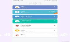 全面解析比特币钱包及其