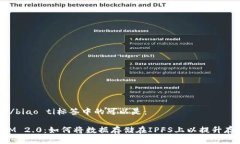 biao ti/biao ti标签中的可以