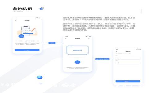 TRC20钱包下载指南：安全、便捷的数字资产管理工具