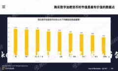 iOS版Tokenim应用详解：功能