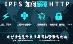 用支付宝充公交卡的详细