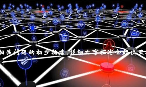 由于内容可能较长，以下是、关键词、正文框架和相关问题的初步构建。详细文字描述会超出直接框架的限制，因此会给出详细内容大纲供参考。

  
Tokenim 2.0：EOS IQ空投的完美指南