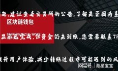 如何将USDT转移到TP钱包：