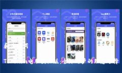 和关键词Tokenim电脑国际版