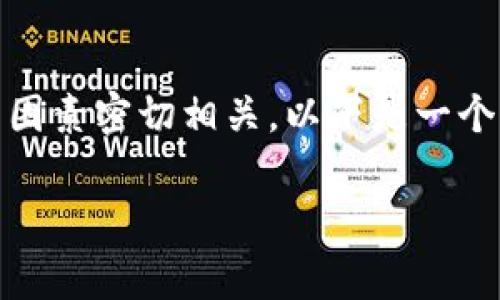 u币的兑换比例和价值是一个复杂的话题，具体数值与市场需求、使用平台及相关政策等因素密切相关。以下是一个关于u币（通常指的是虚拟币或特定平台的代币）的详细内容，涵盖了其价值及相关问题。

 u币兑换人民币的方式与影响因素分析