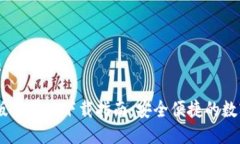 思考一个的优质USDT钱包官