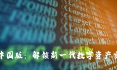 crime  Tokenim 2.0中国版： 解