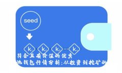 思考一个符合且有价值的