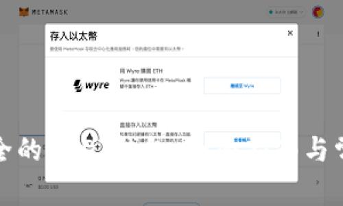 如何选择安全的USDT钱包：全面指南与常见问题解答