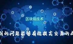 bianoti如何将Tokenim资产转移