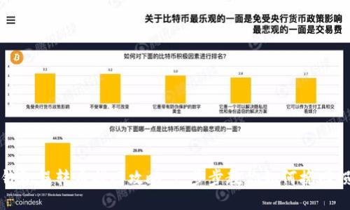 TP钱包误转币找回攻略：一步步教你如何挽回损失