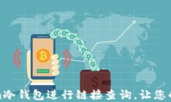 如何使用Tokenim冷钱包进行