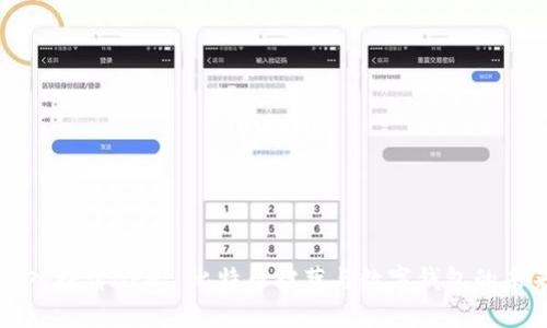 深入探讨BPA: 比特币披萨与数字钱包的未来