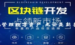 为了帮助您更好地了解关