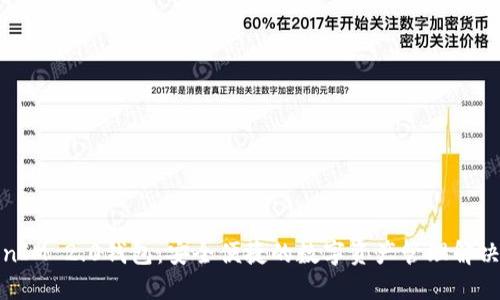 TokenIM 2.0钱包：安全便捷的数字资产管理解决方案