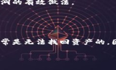 jiaoti如何将火币平台的U