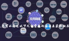 要查找特定加密货币项目